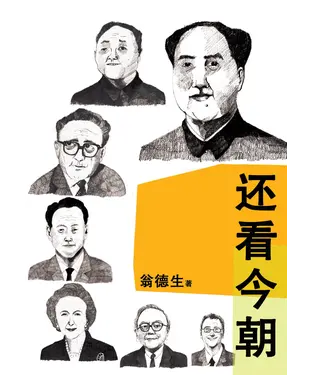 書封 還看今朝