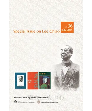 書封 Special Issue on Lee Chiao
